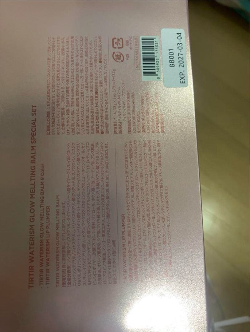 TIRTIR wgmバーム　wリップランパー　ティルティル　リップ　全9色+1