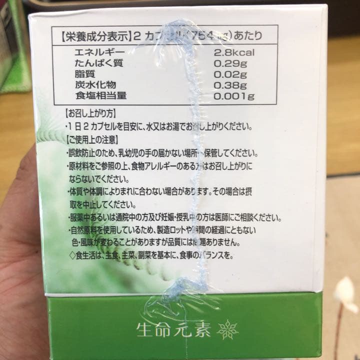 日本直邮。 生命元素NMN11000mg