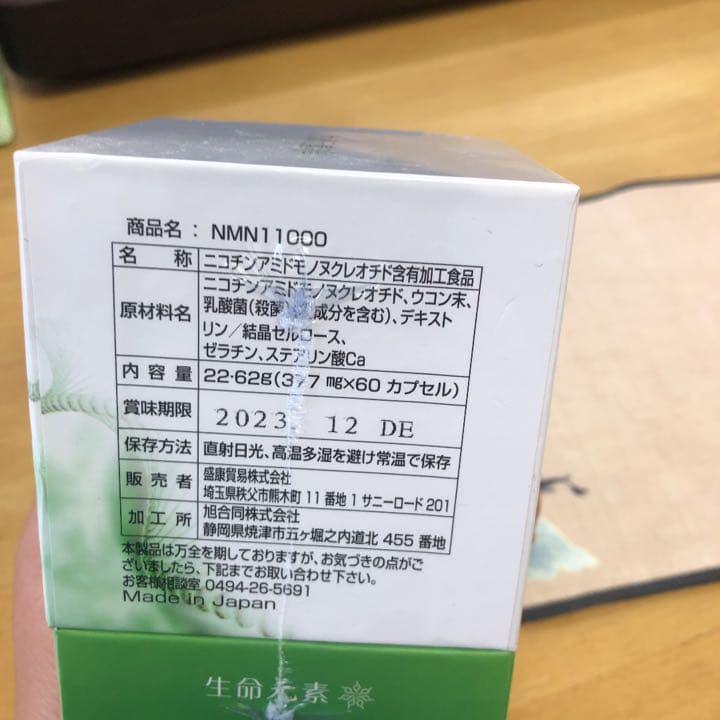 日本直邮。 生命元素NMN11000mg