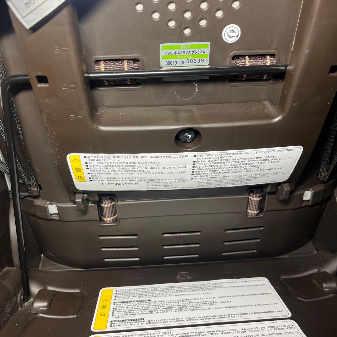 MSC712 combi ネムリラ AUTO SWING プレミアムダッコプラス