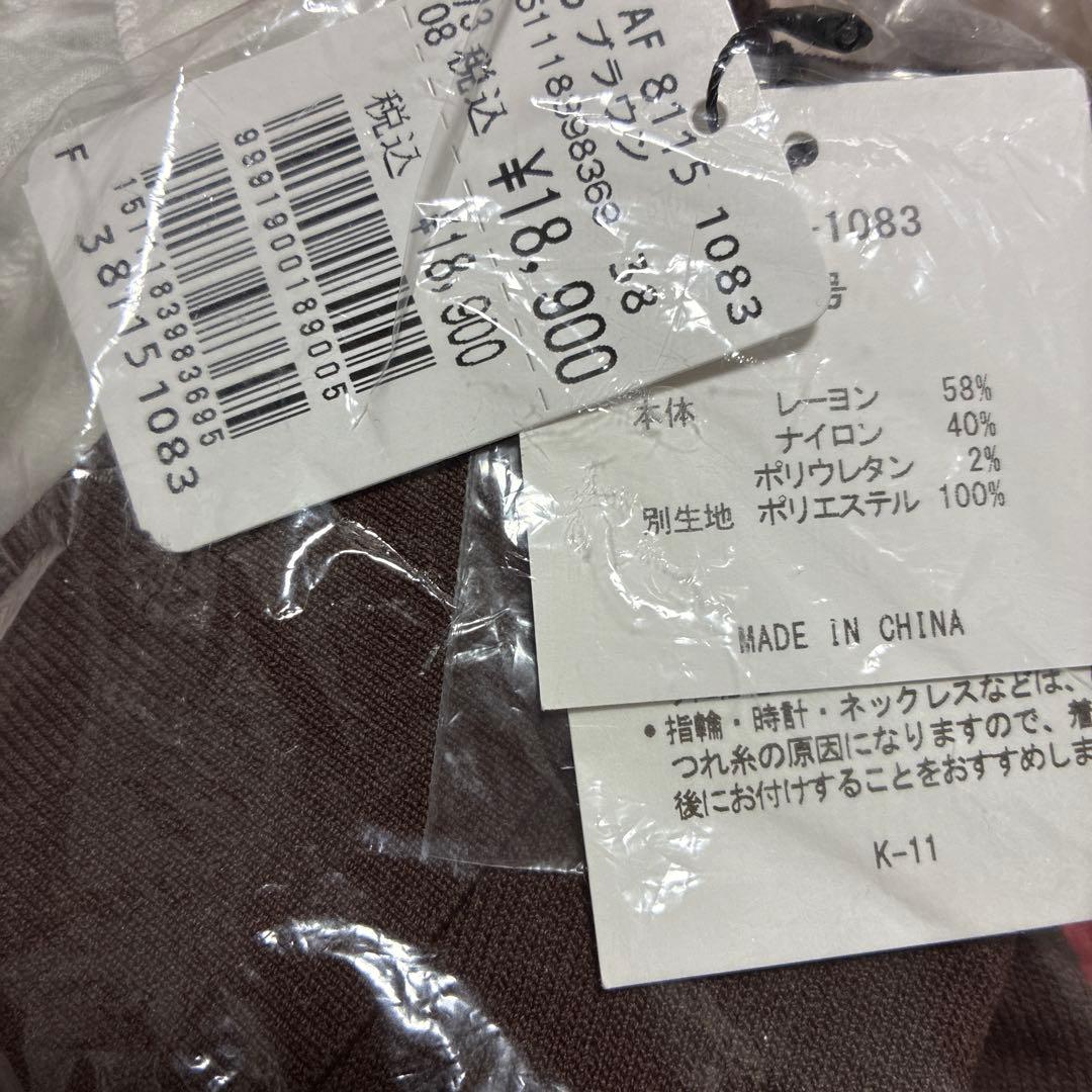 新品★ヤマダヤ　FENNELフェンネル　フリル付きポロ襟カーディガン　ブラウン