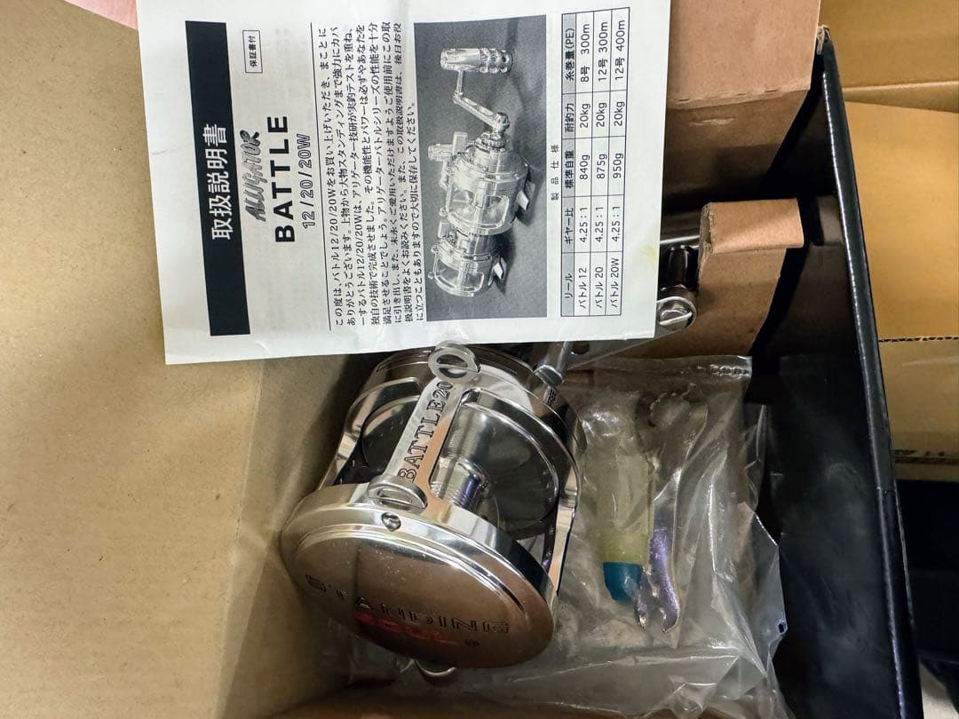 K*H様 アリゲーター　バトル20 リール シルバー