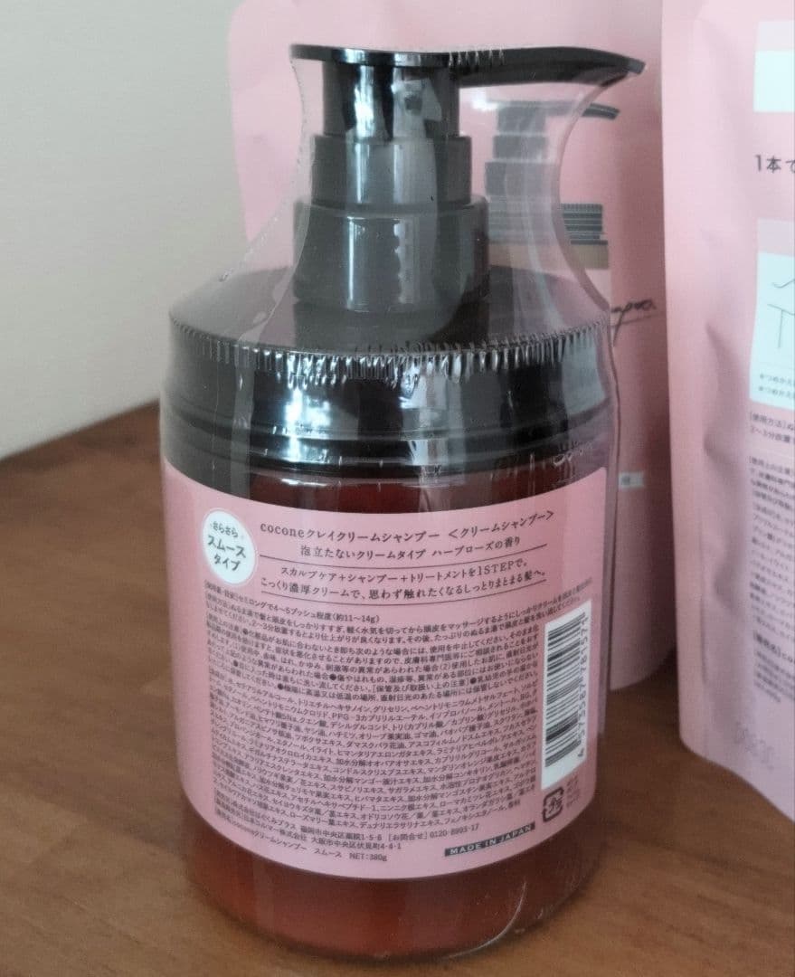 【未開封】cocone クレイクリームシャンプー ボトル１＋詰め替え３＋オイル１