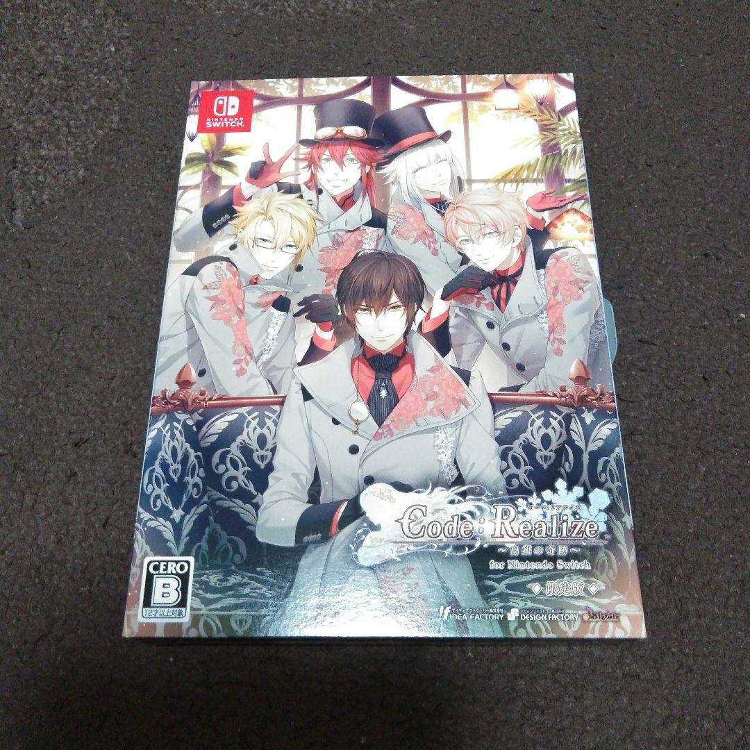 新品未開封　コード:リアライズ ～白銀の奇跡～