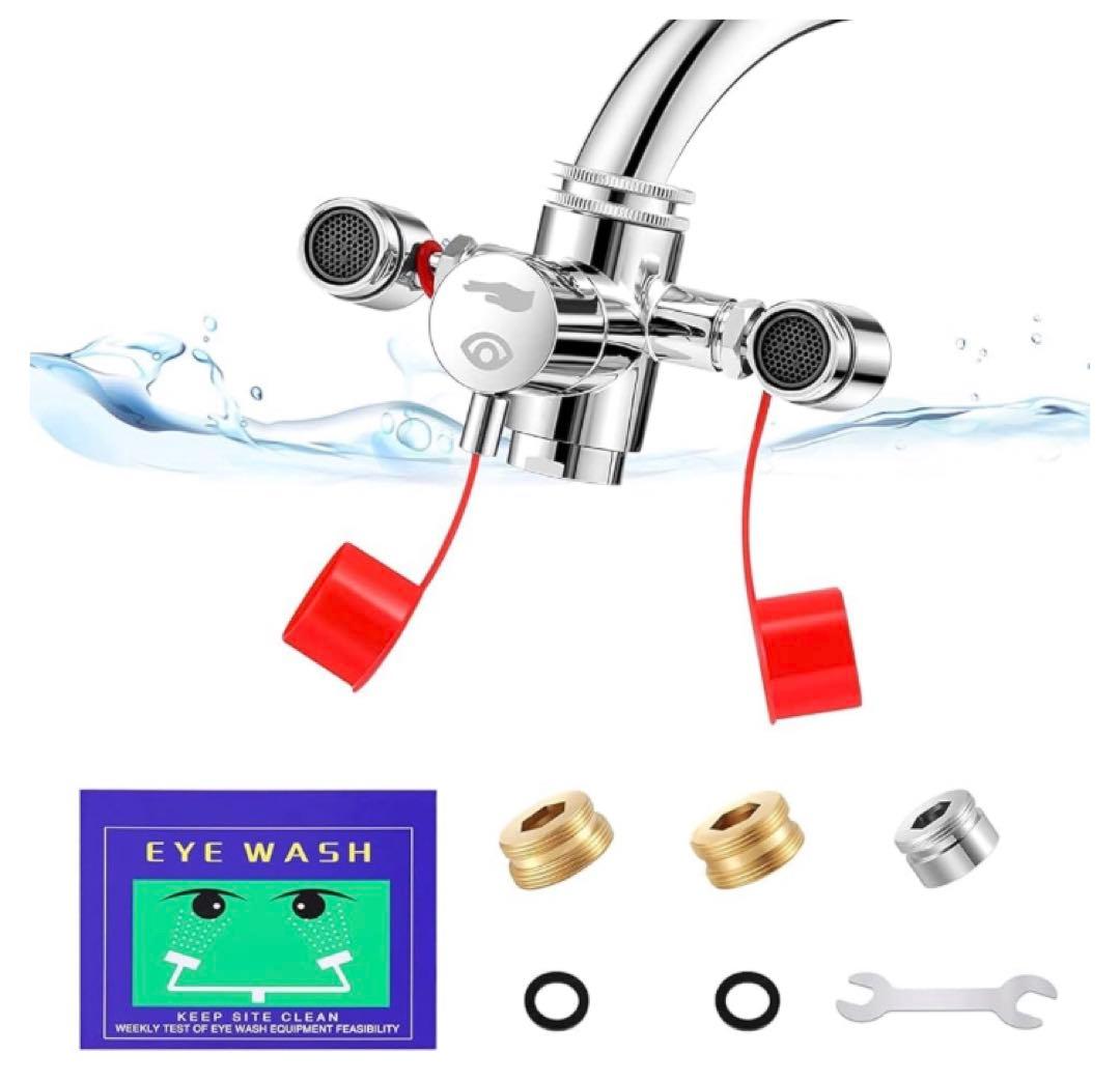 【新品】Huanyu 洗眼水栓 簡単取付☆ 360度回転 調整可能♪