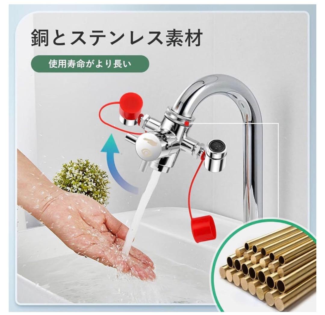 【新品】Huanyu 洗眼水栓 簡単取付☆ 360度回転 調整可能♪