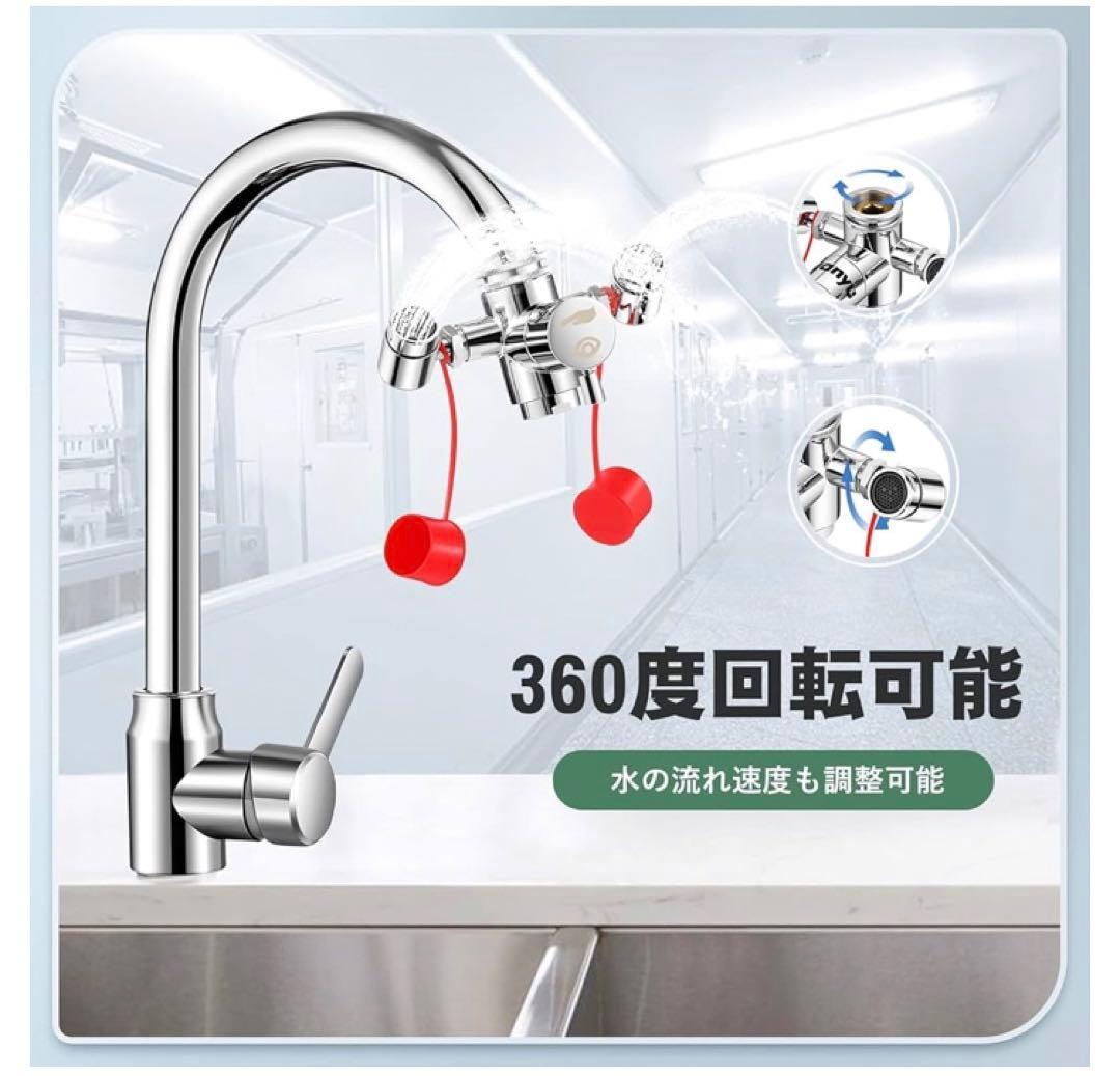 【新品】Huanyu 洗眼水栓 簡単取付☆ 360度回転 調整可能♪