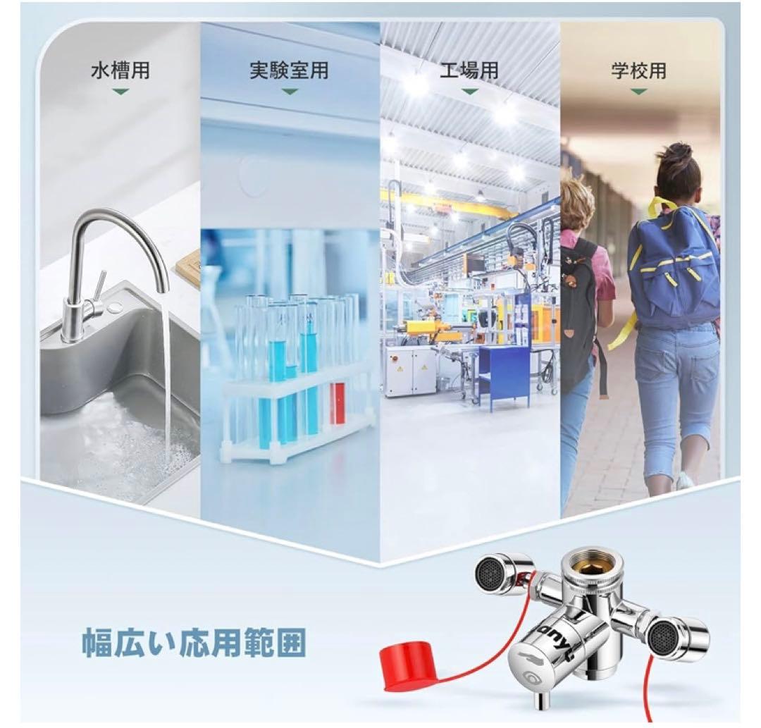 【新品】Huanyu 洗眼水栓 簡単取付☆ 360度回転 調整可能♪