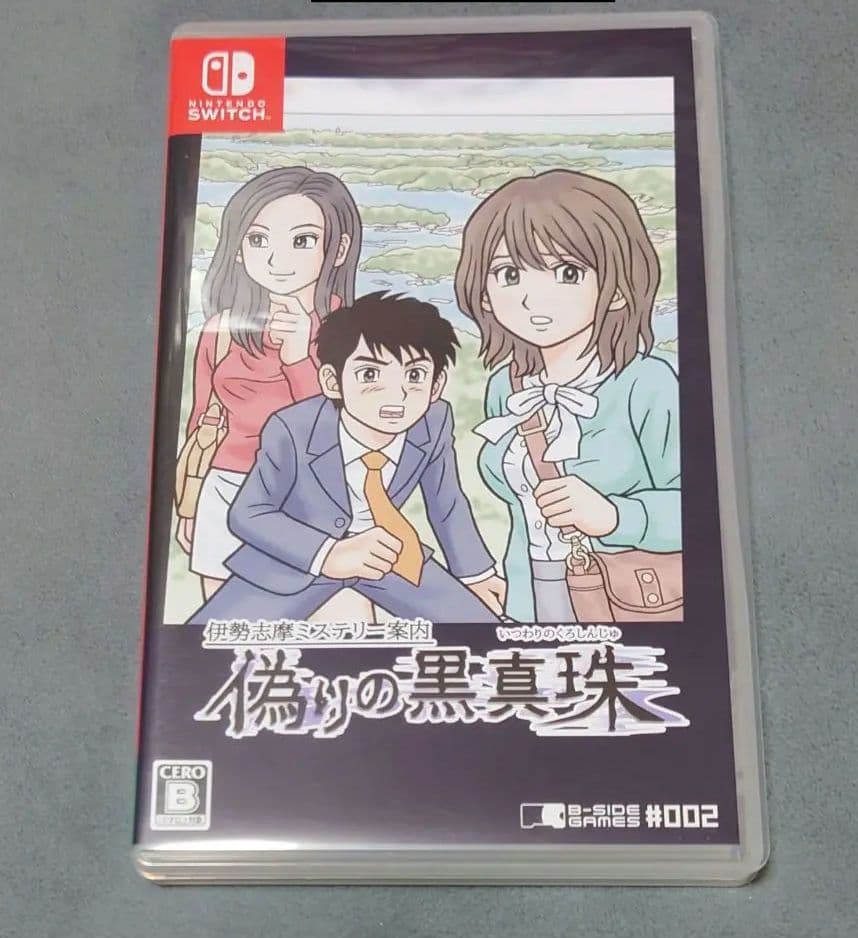 Switch 伊勢志摩ミステリー案内 偽りの黒真珠 ソフト