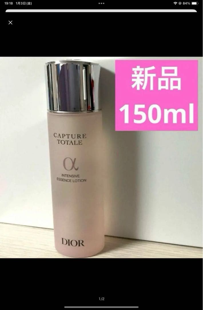 3点、ラムース、カプチュールリッチクリーム、カプチュールローション