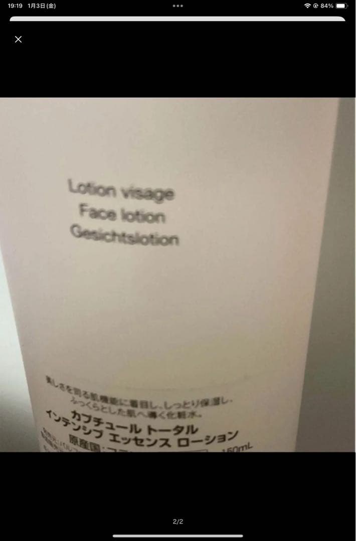 3点、ラムース、カプチュールリッチクリーム、カプチュールローション