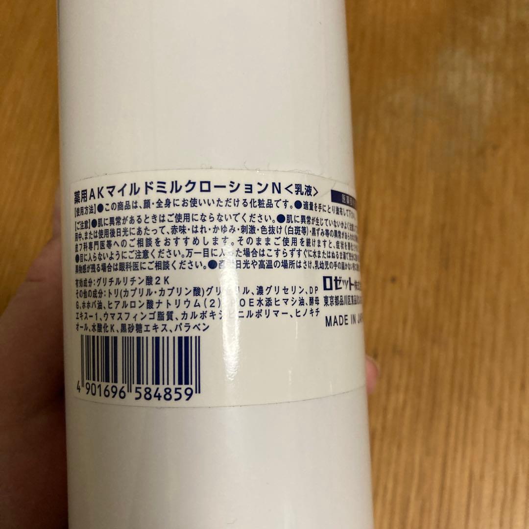 ロゼット　薬用AKマイルドミルクローション