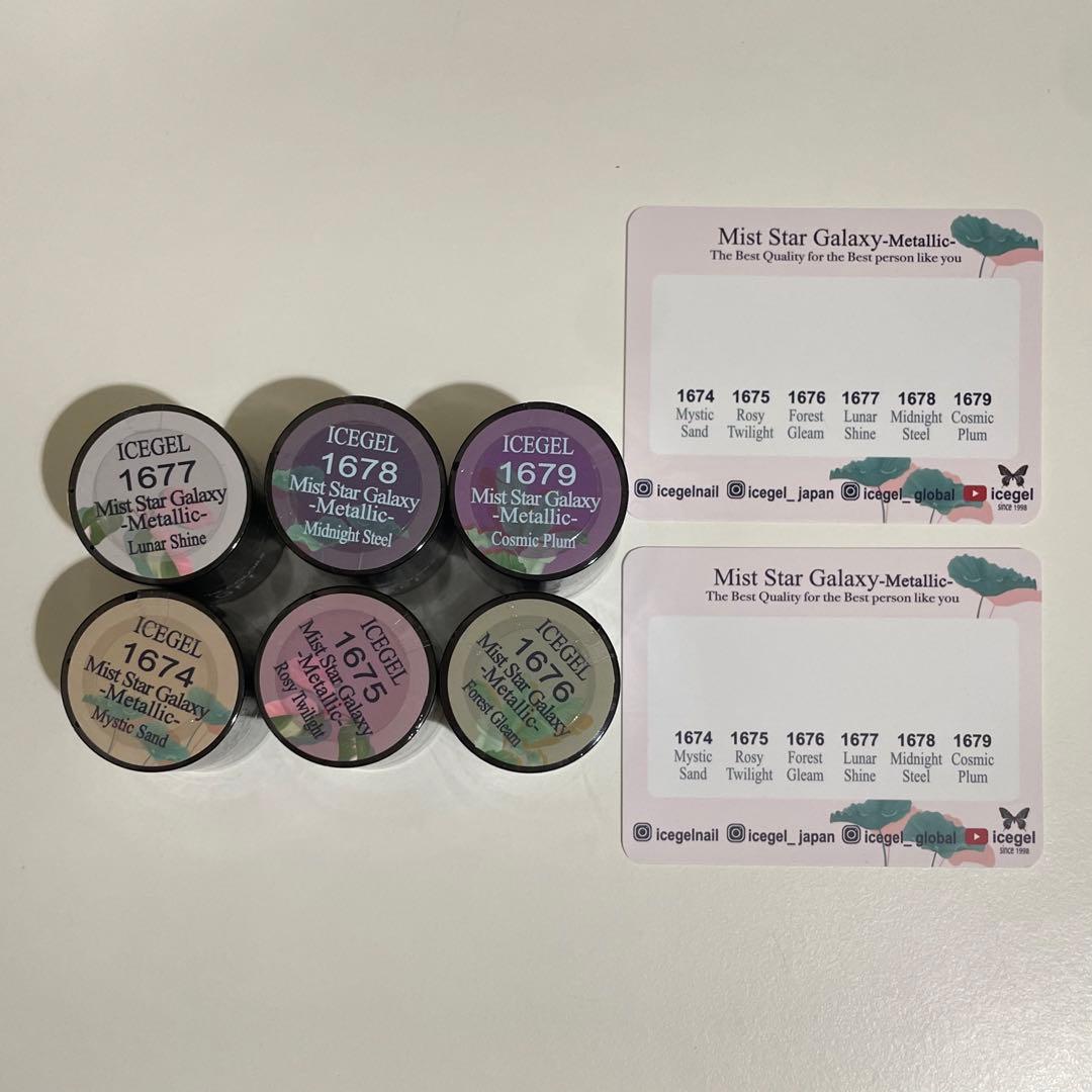 【新品】ICEGEL ミストスターギャラクシーメタリック 6色