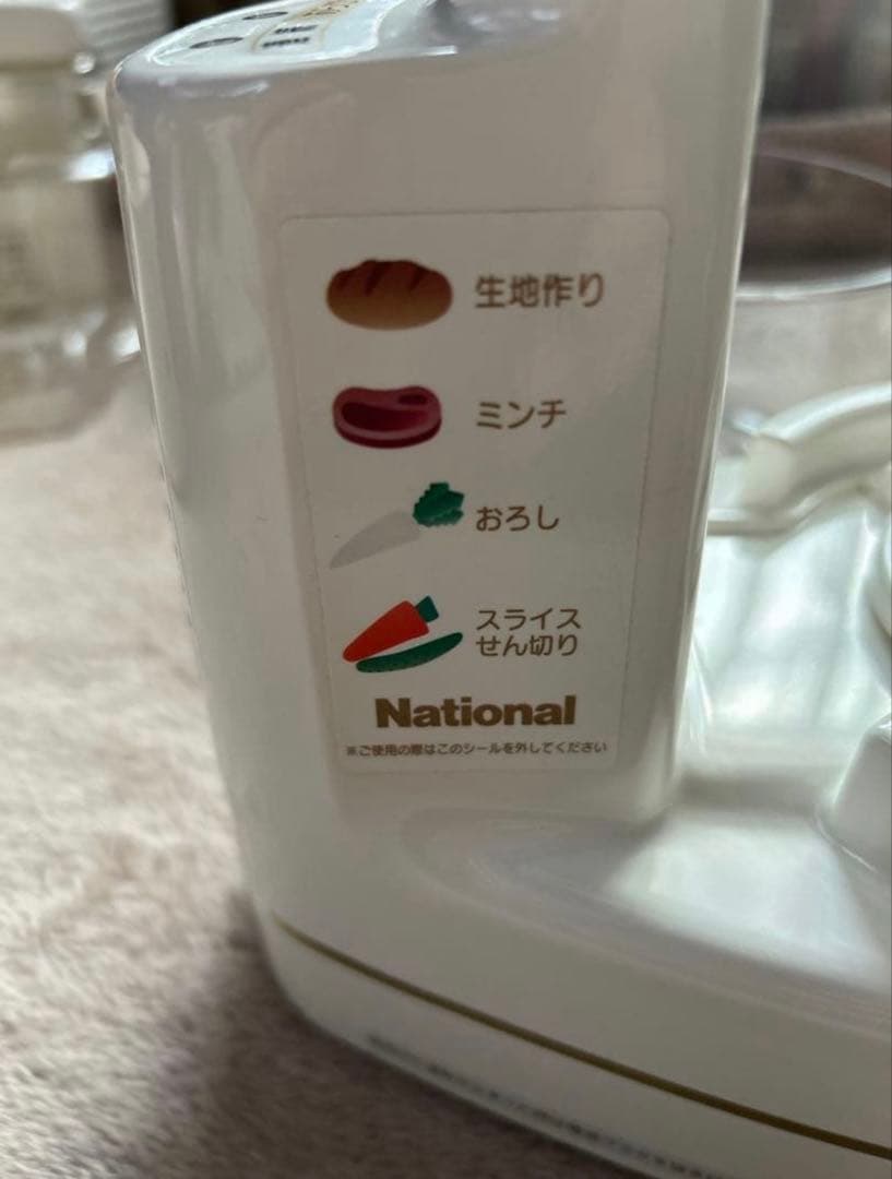 National ナショナル フードプロセッサー　MK-K78