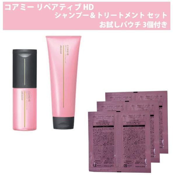 コアミー リペアティブ HD シャンプー250ml ヘアマスク235g セット