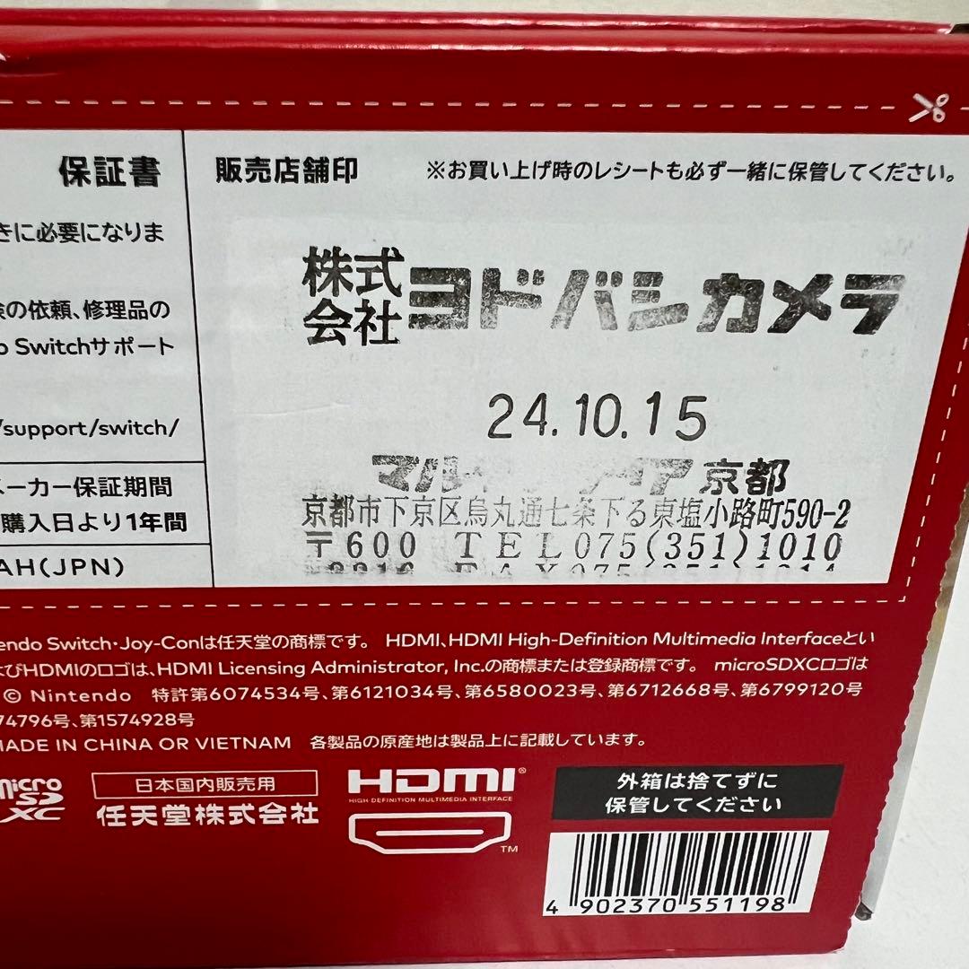 【未使用に近い】2024年モデル　Nintendo Switch スイッチ本体