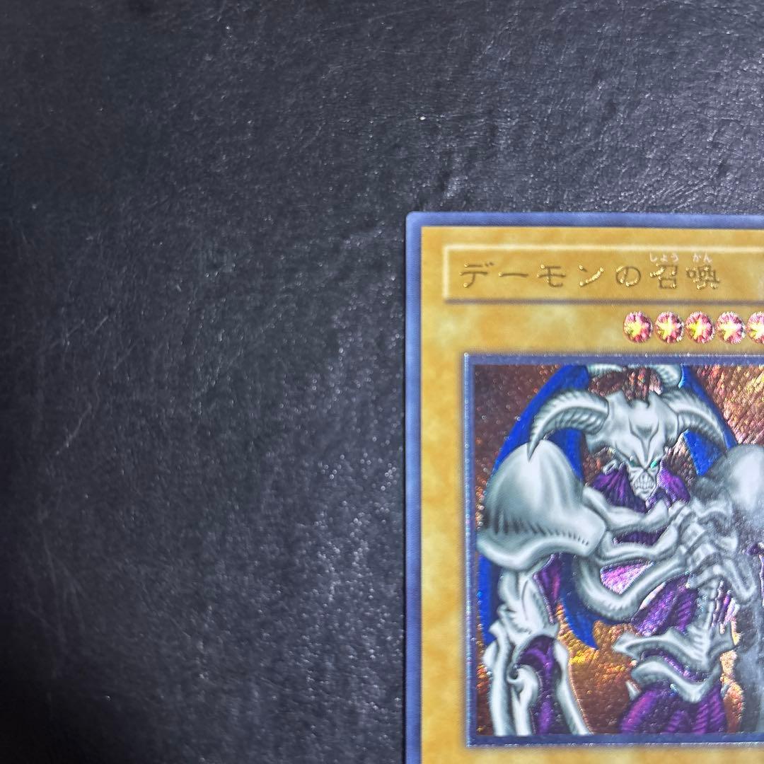 ア*ン様 遊戯王　デーモンの召喚　レリーフ