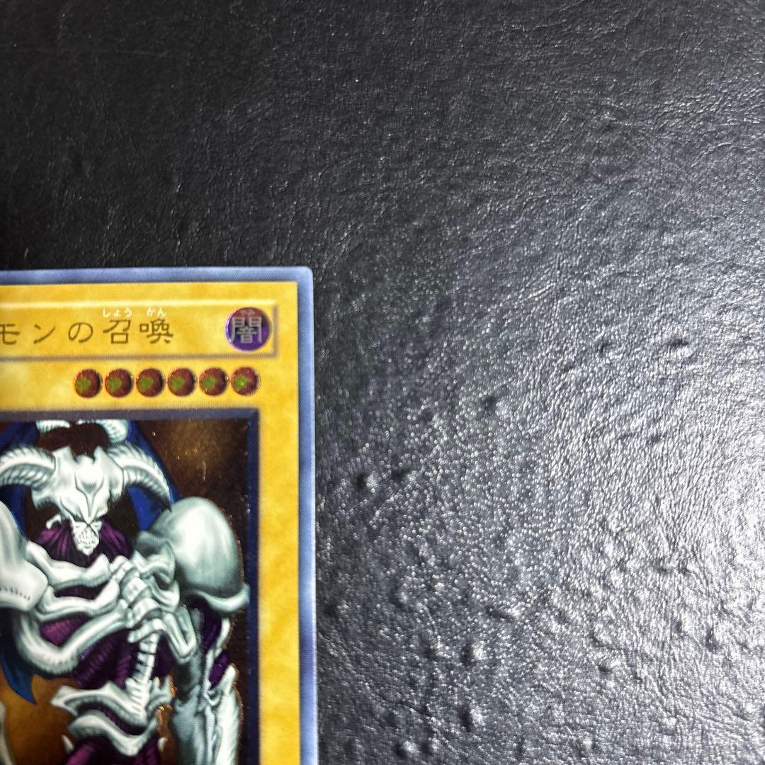 ア*ン様 遊戯王　デーモンの召喚　レリーフ