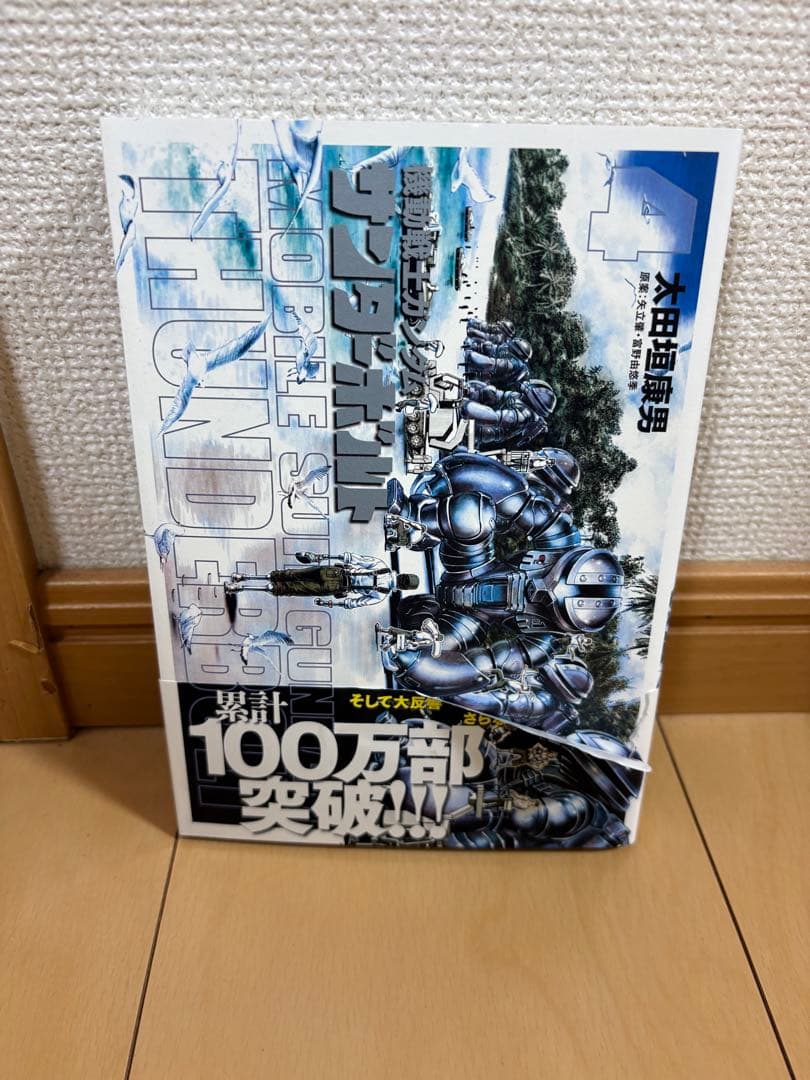 【早い者勝ち！限定セール】 機動戦士ガンダム サンダーボルト 全巻セット