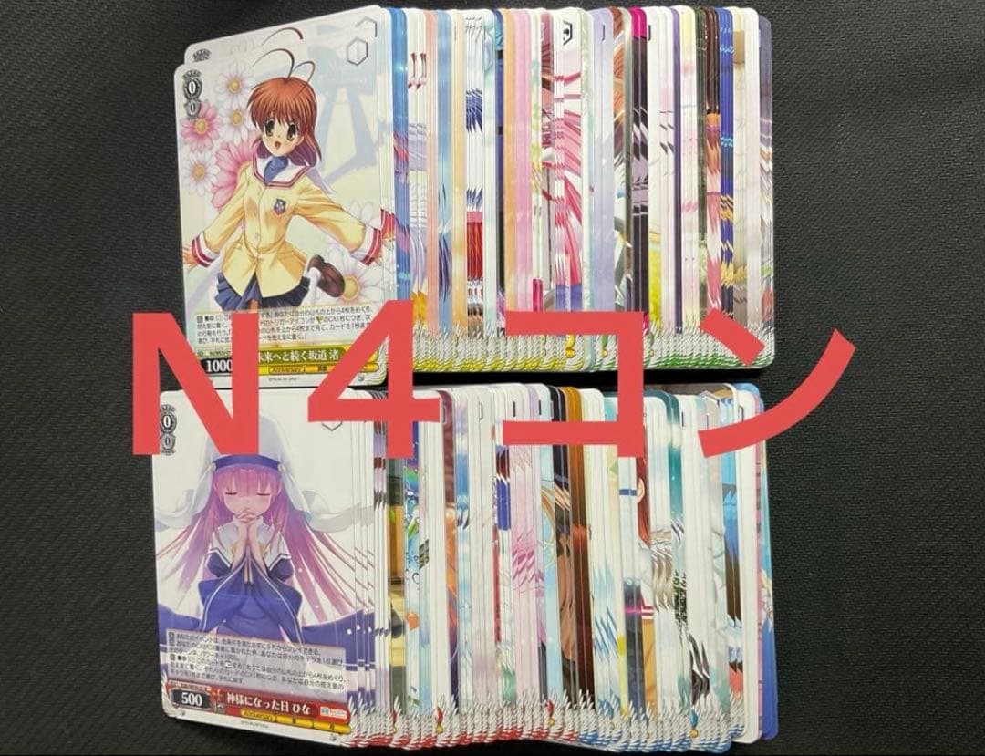 ヴァイスシュヴァルツ　Key 25th Anniversary N 4コン