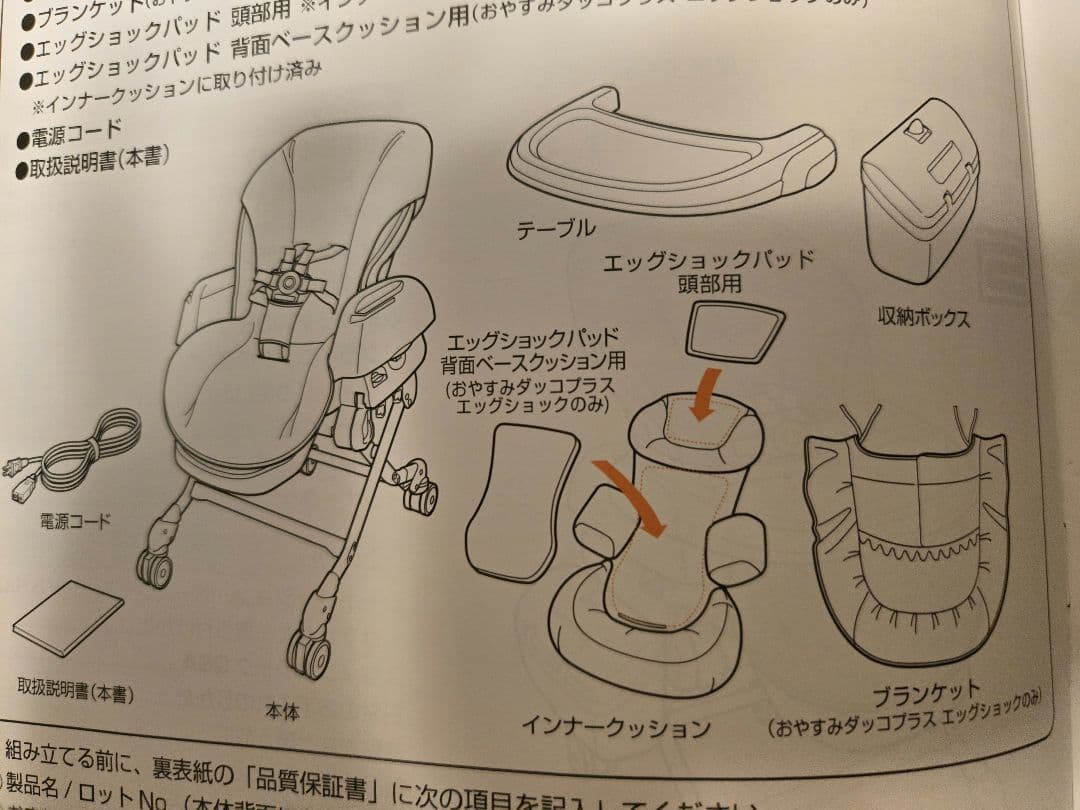 コンビ　電動ハイローチェア ★ネムリラ オートスウィング AT