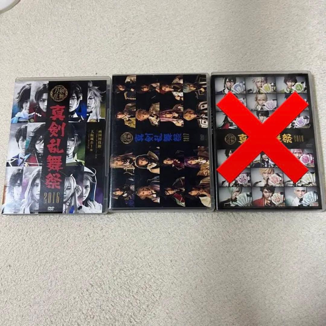 ミュージカル刀剣乱舞 真剣乱舞祭