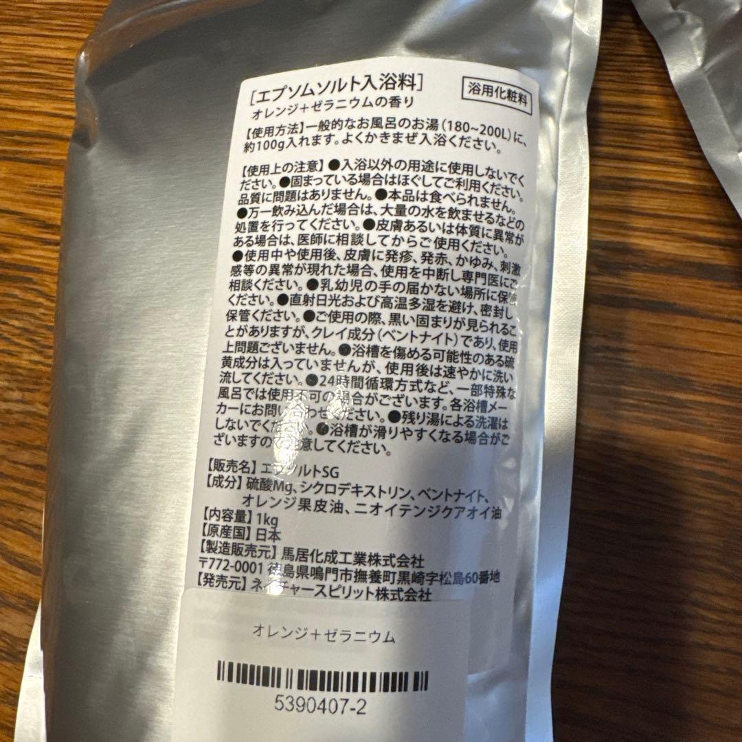 Hareru エプソムソルト 3袋セット 吉岡純子