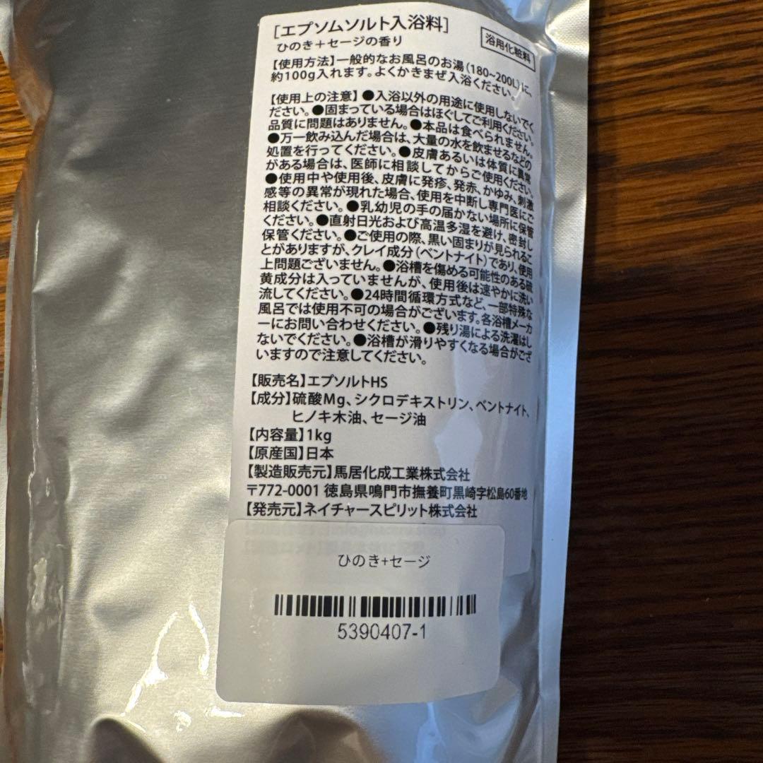 Hareru エプソムソルト 3袋セット 吉岡純子