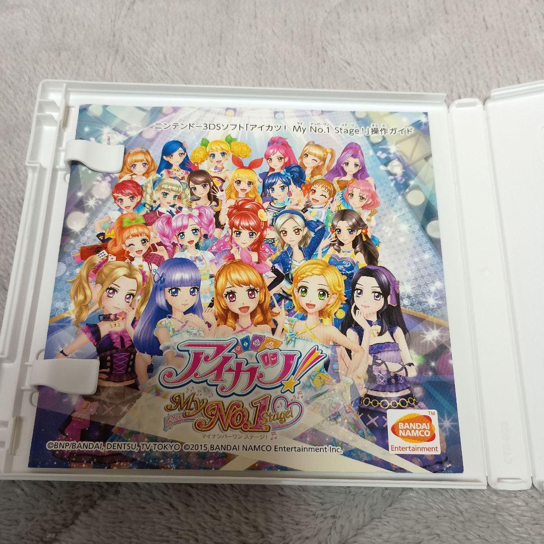 アイカツ！ My No.1 Stage 3DS