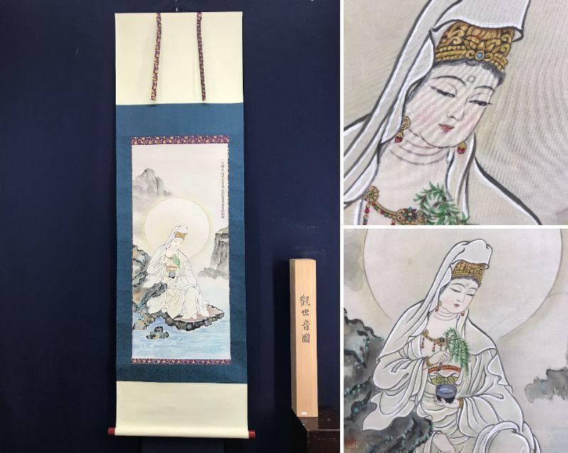 【真作】大関青園/観音図/仏事掛/人物図/掛軸☆宝船☆AD-551