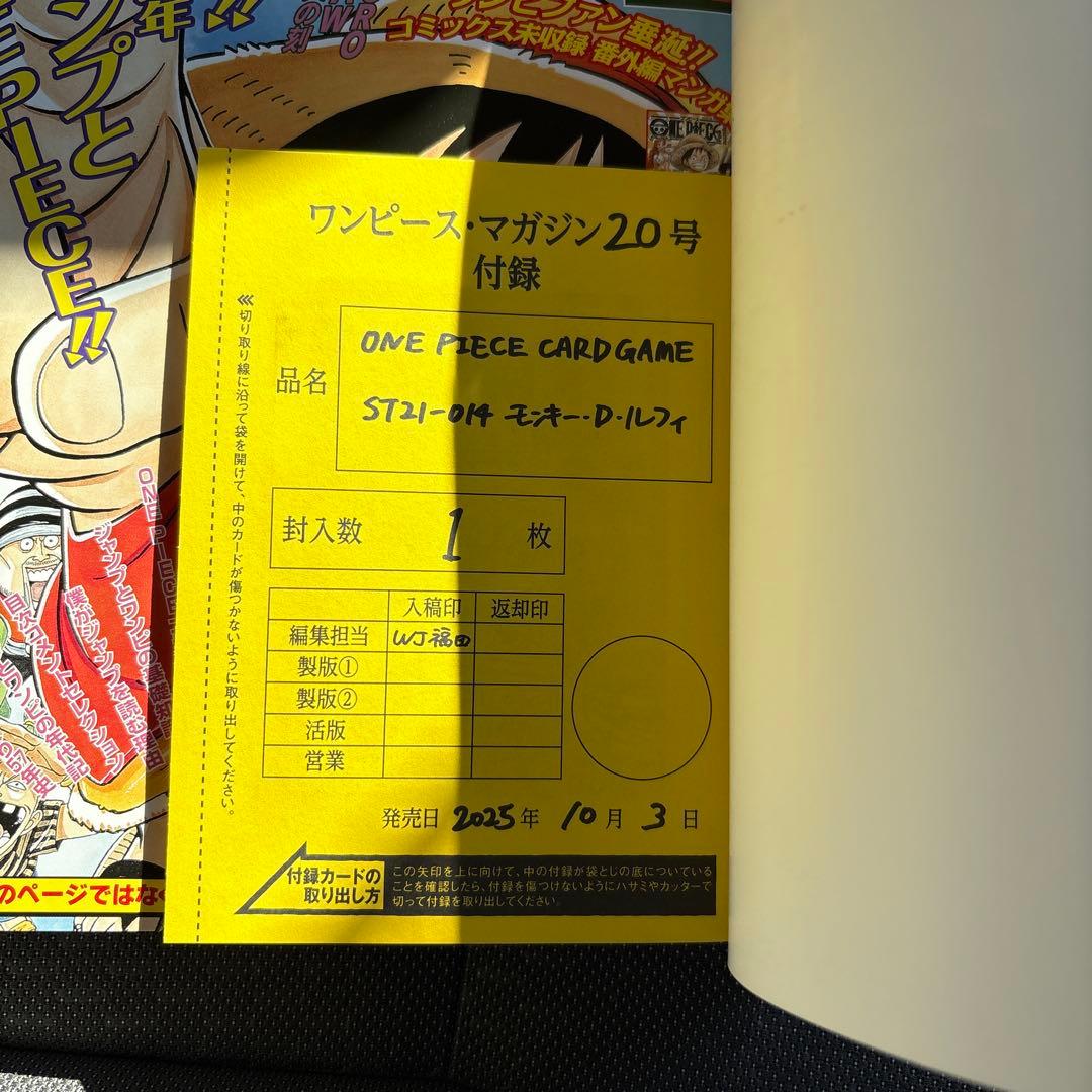 ワンピース　マガジン　20号　新品未使用　正規品　　カード付　ルフィ　雑誌