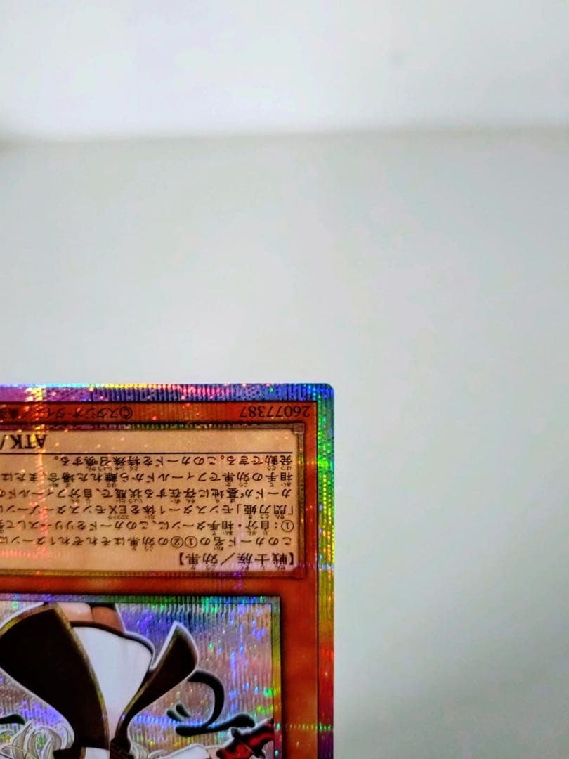 遊戯王　閃刀姫レイ　スタンプエディション　プリシク　プリズマ