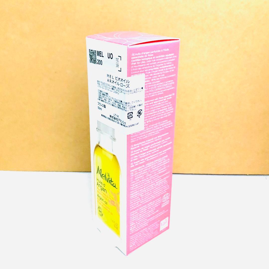 4本セット メルヴィータ アルガン オイル ローズ 50ml