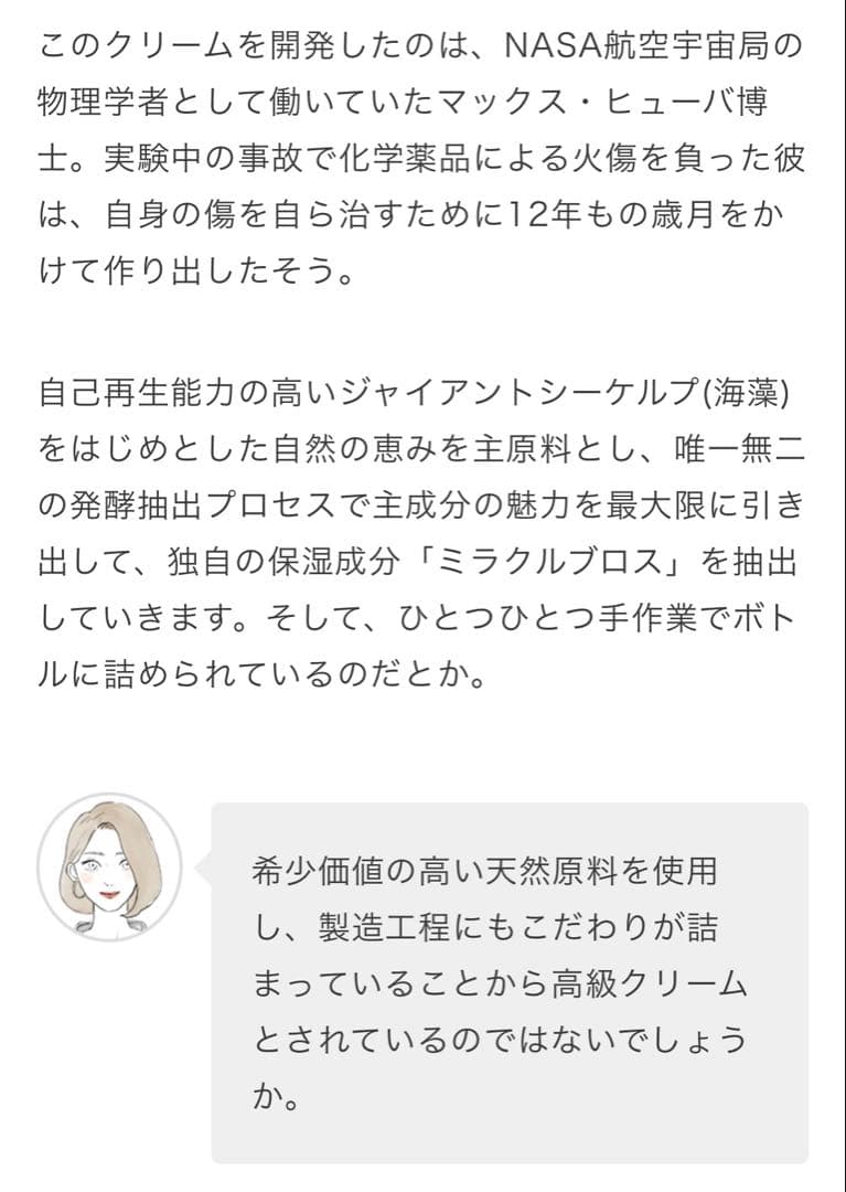 【新品未開封】ラ・メール クレーム ドゥ・ラ・メール 15mL 5,160円引き