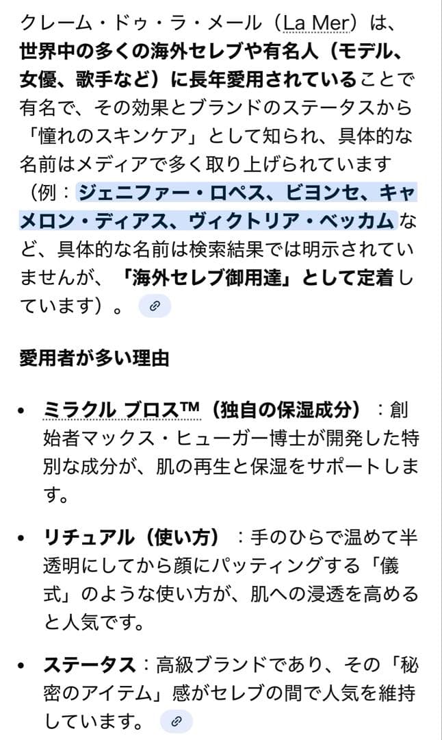 【新品未開封】ラ・メール クレーム ドゥ・ラ・メール 15mL 5,160円引き