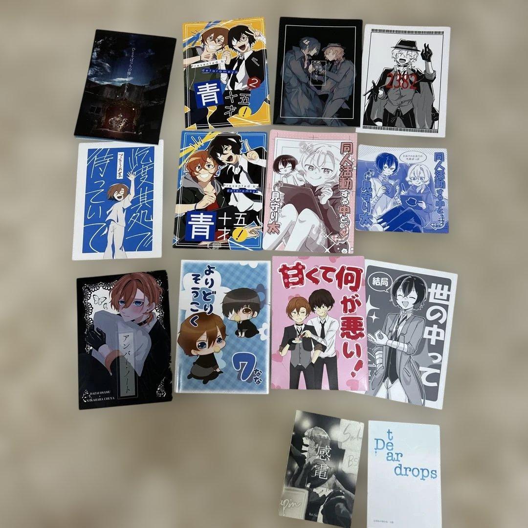 文スト 同人誌 太中