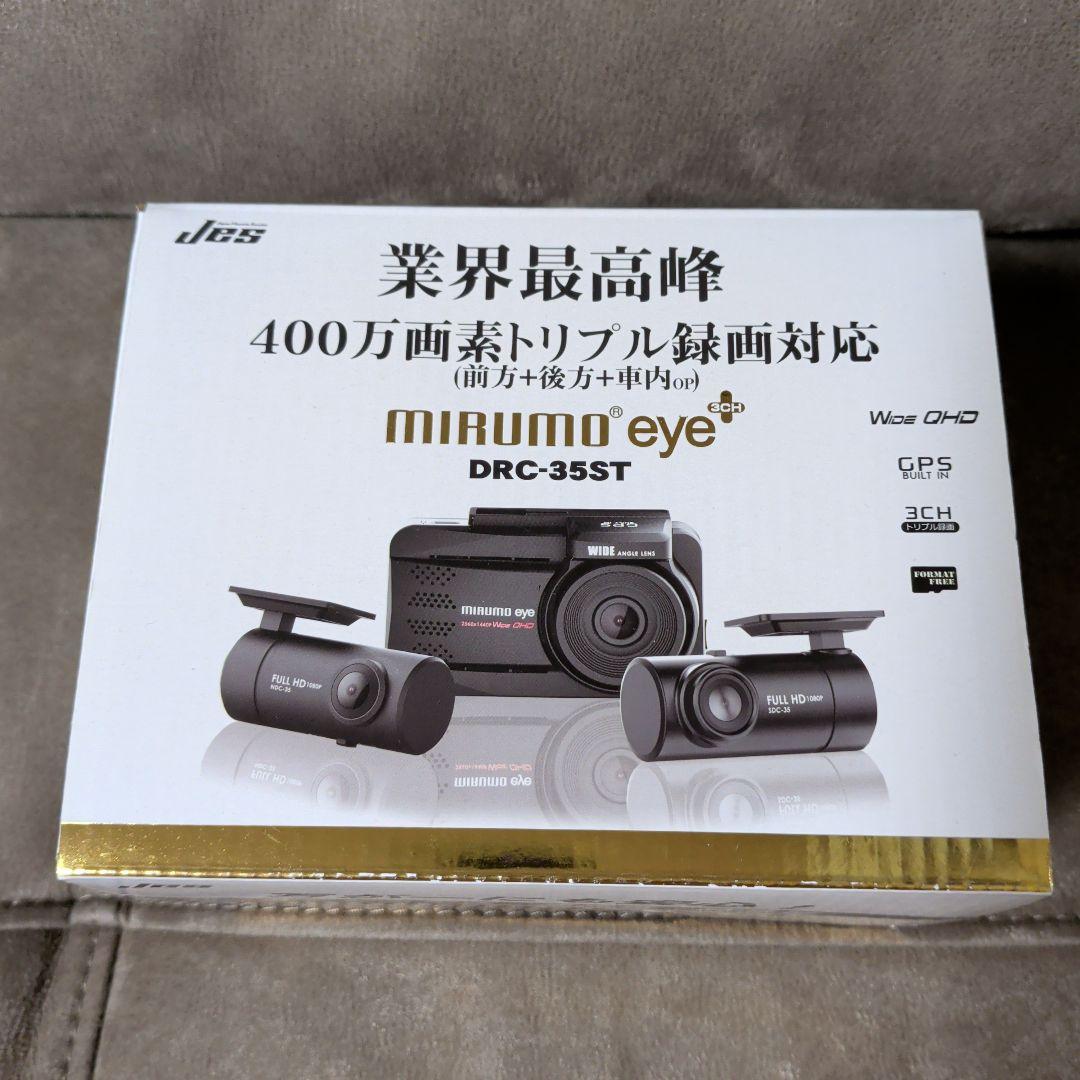 mirumo eye DRC-32ST ドライブレコーダー