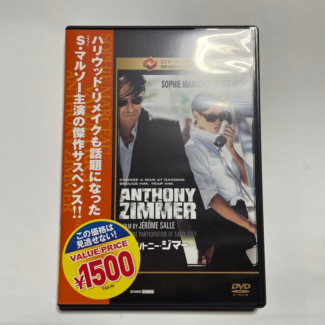 Sophie Marceau 映画DVD21本セット　⚠️バラ売り不可⚠️