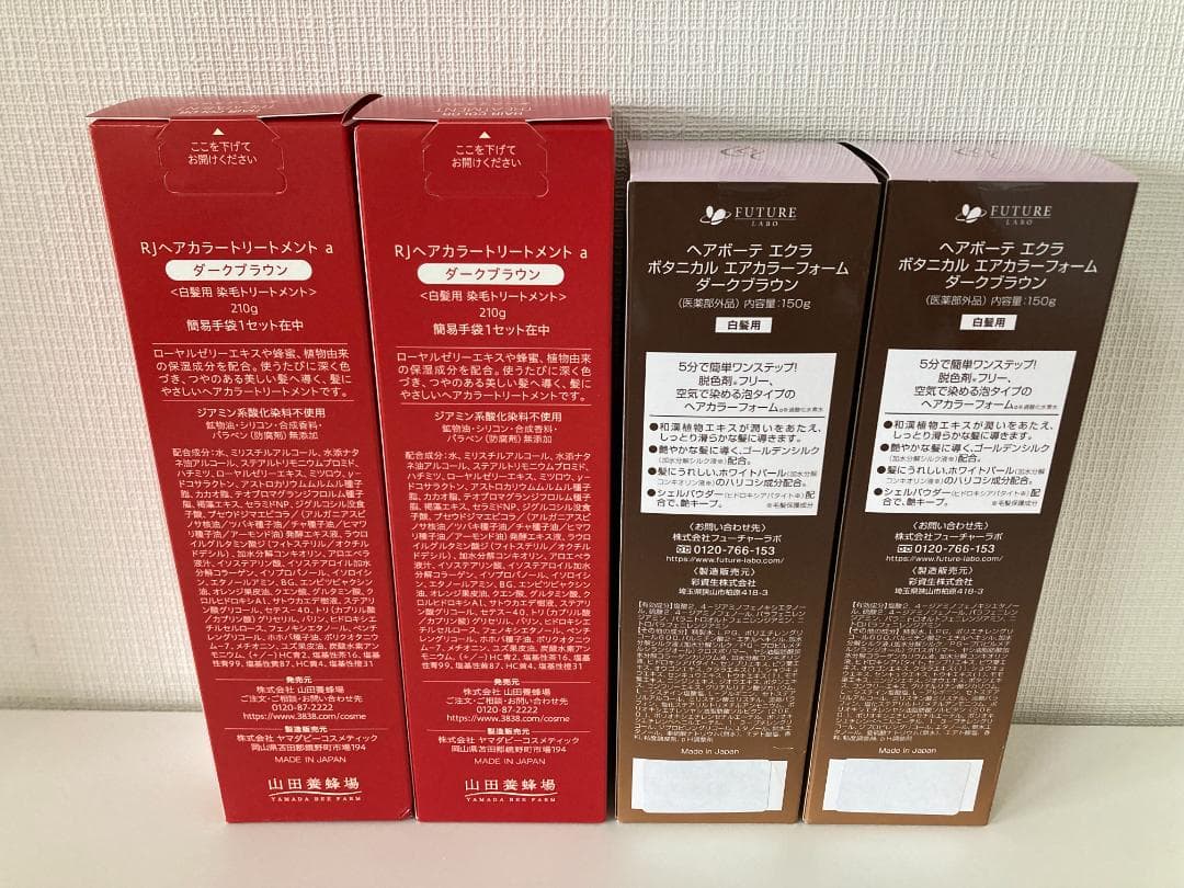 【新品】山田養蜂場とFUTURE LABO、白髪染めヘアカラートリートメント4本