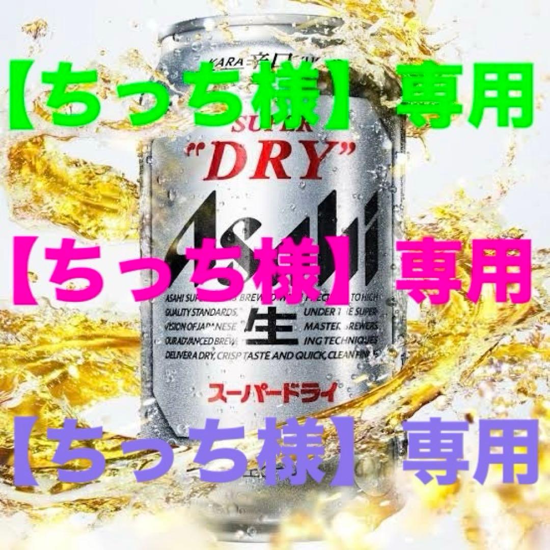 Asahi スーパードライ 350ml 24本入×3箱