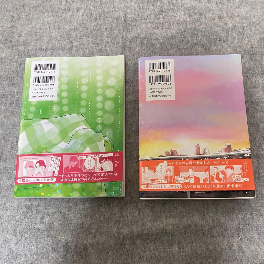 【全巻セット】私のことを憶えていますか1～14巻