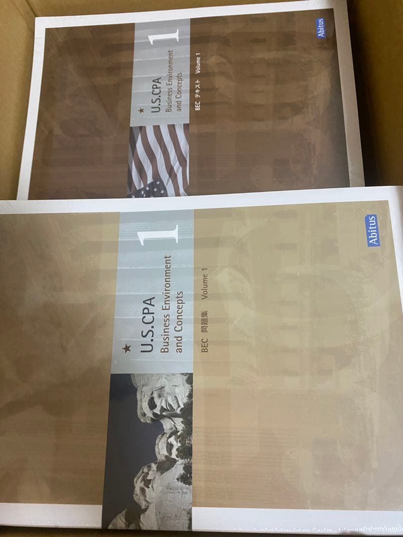abitus uscpa 参考書　1式