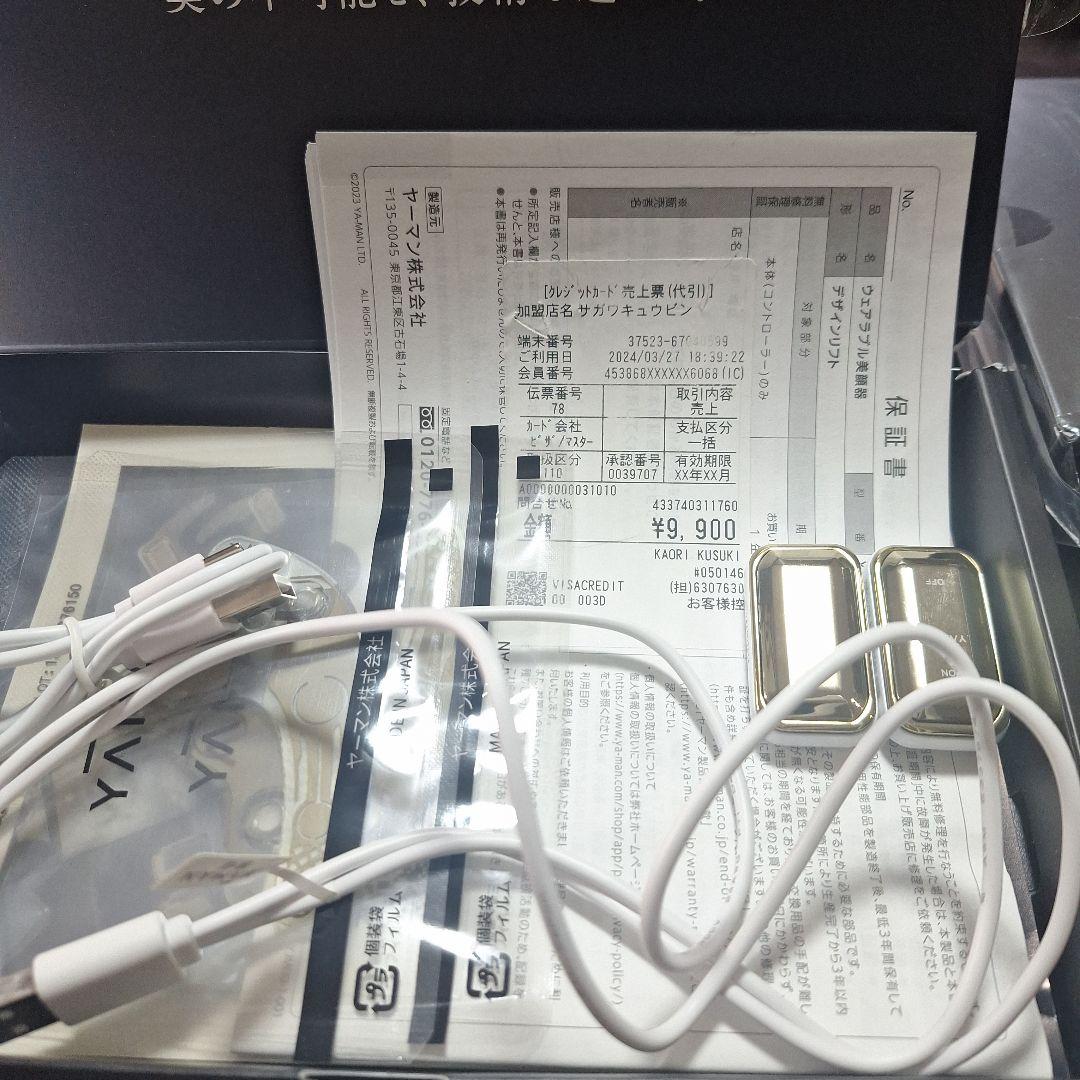 ヤーマンデザインリフト+シート4セット