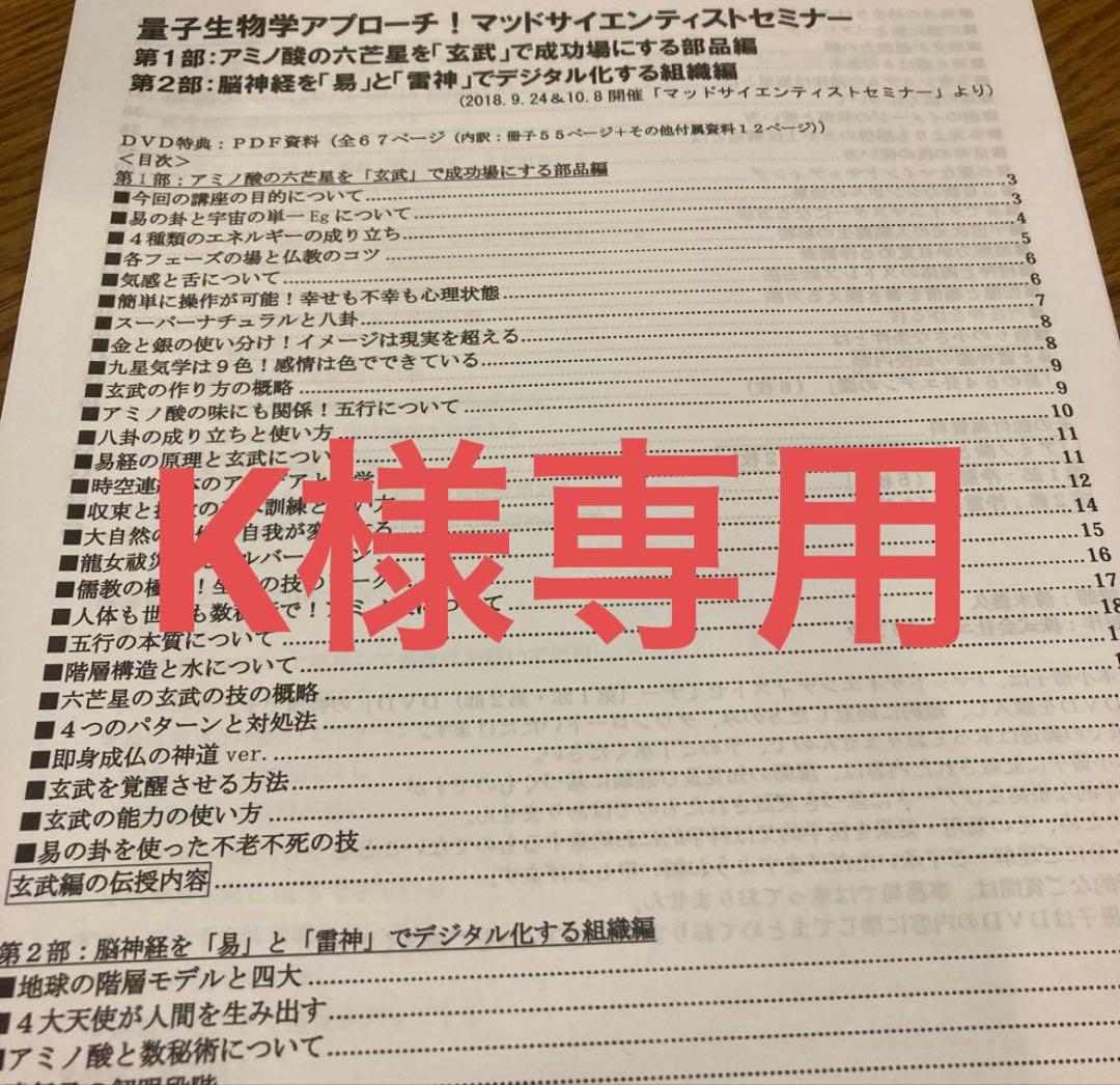 K　気功セミナー