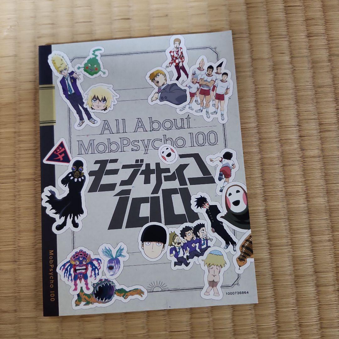 モブサイコ100 Blu-ray BOX〈初回仕様版・3枚組〉