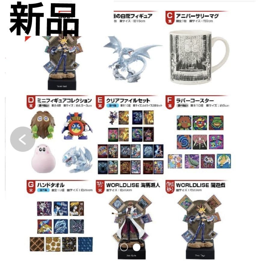 遊戯王 一番くじVol.1 闇遊戯 海馬瀬人 フィギュア 青眼の白龍 1ロット