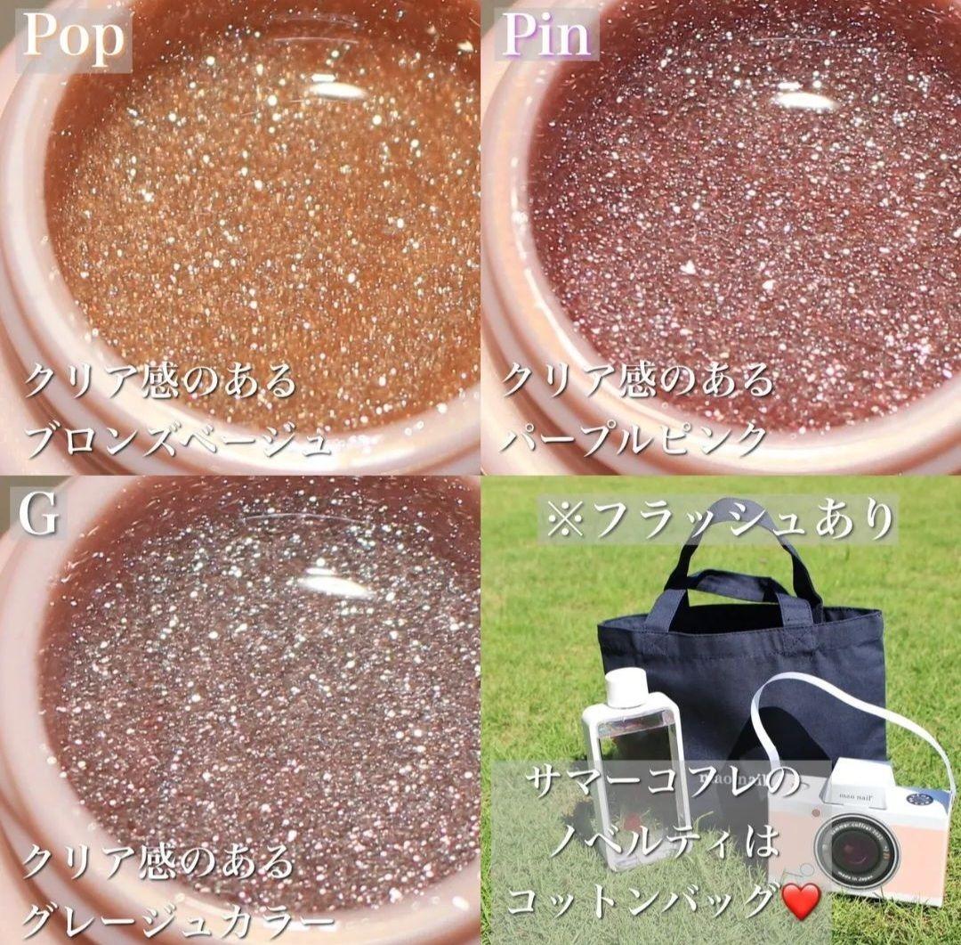 新品未開封　マオジェル maonail サマーコフレ2022 Popping