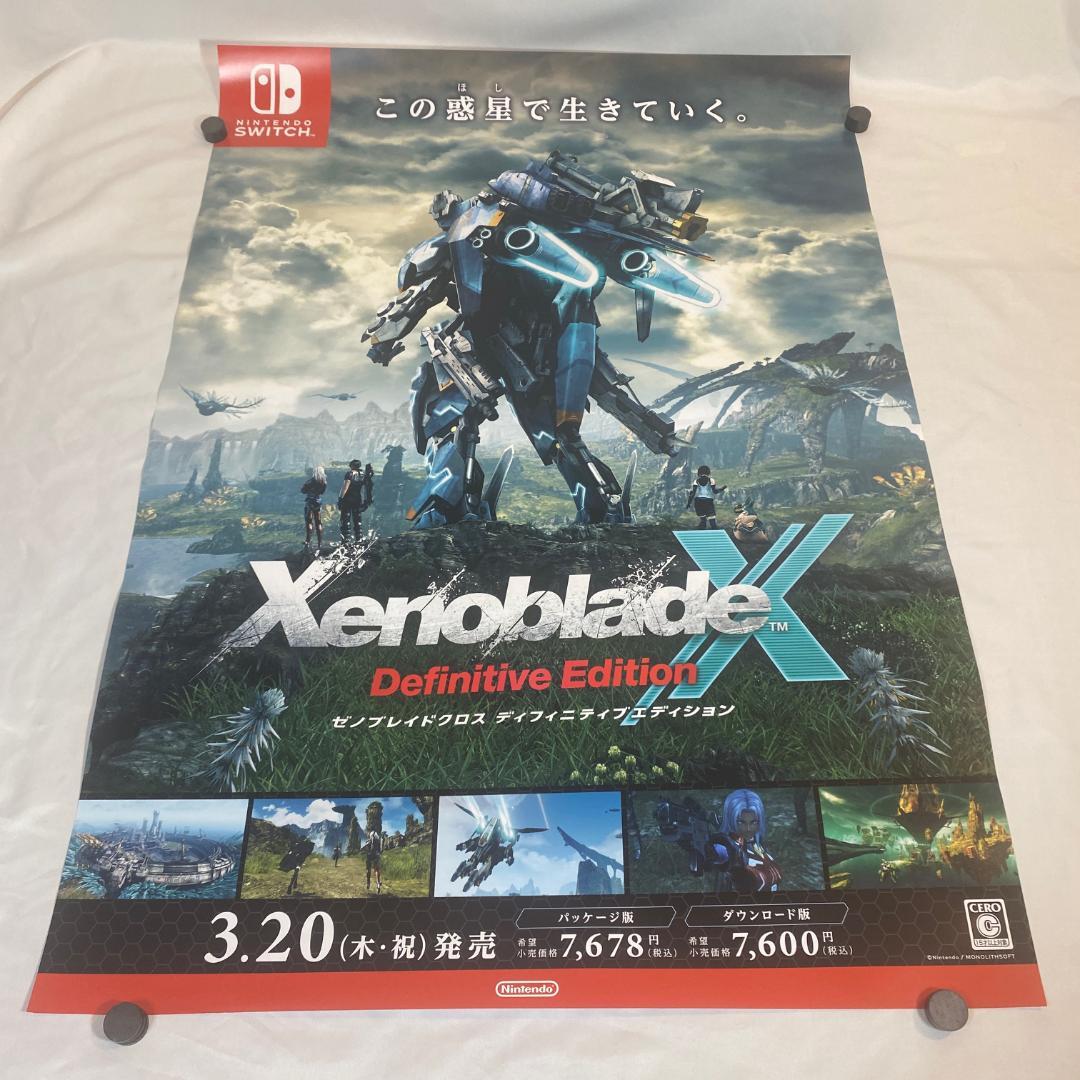 B2ポスター ゼノブレイドクロス 販促 非売品 Switch 新品未使用