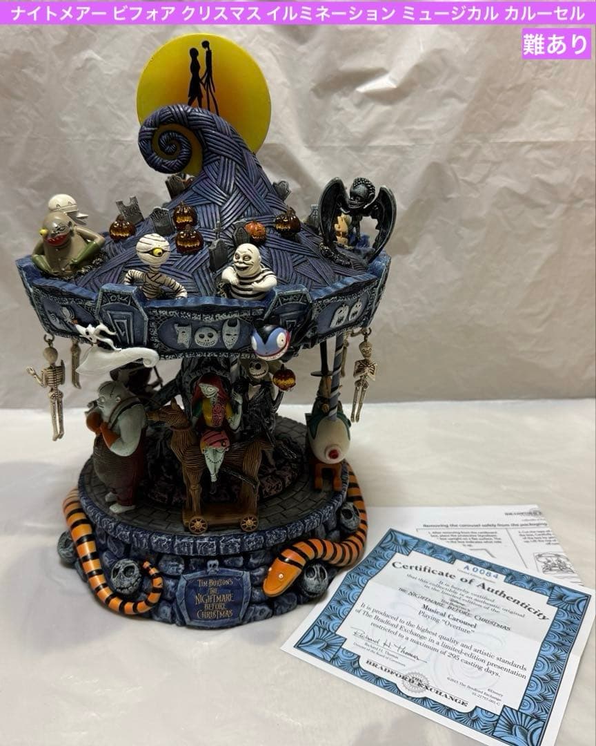 ナイトメアー ビフォア クリスマス イルミネーション ミュージカル カルーセル