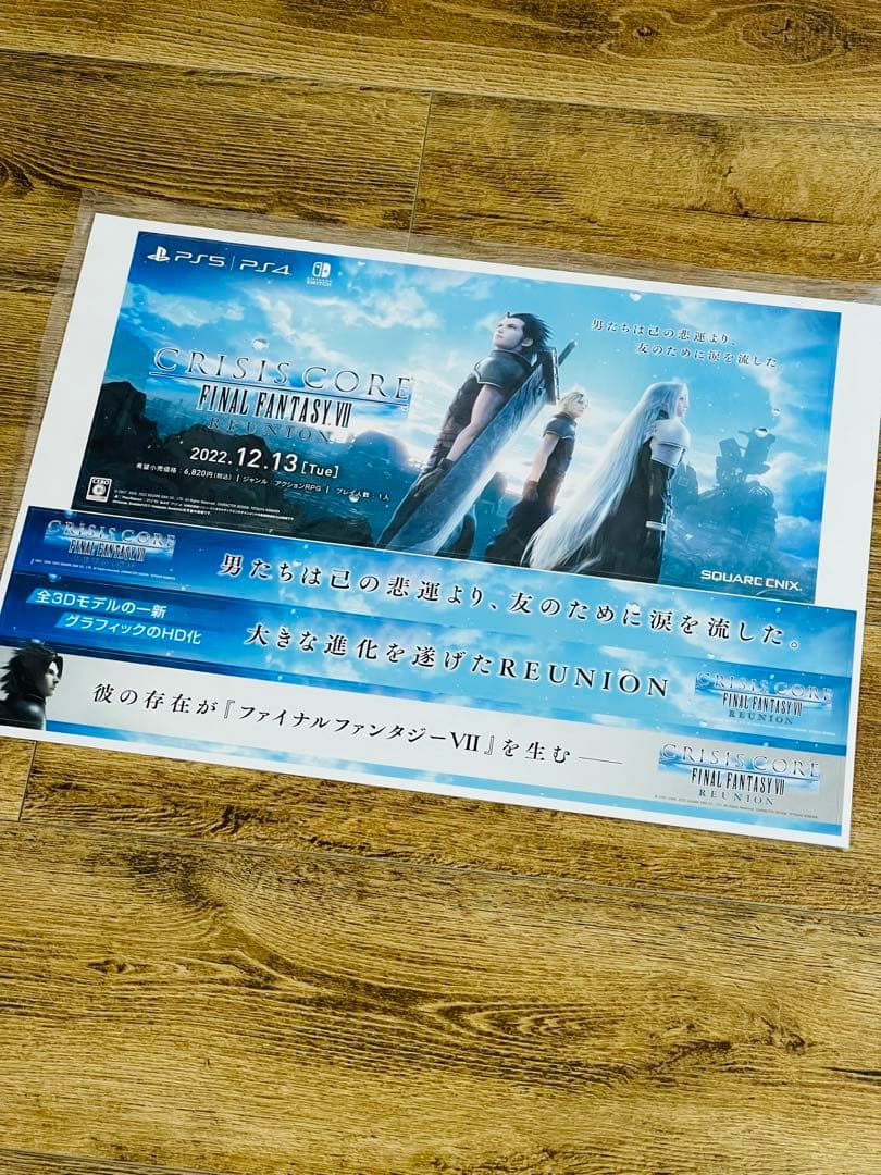 ファイナルファンタジーVII リユニオン　告知POP
